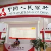 People’s Bank of China