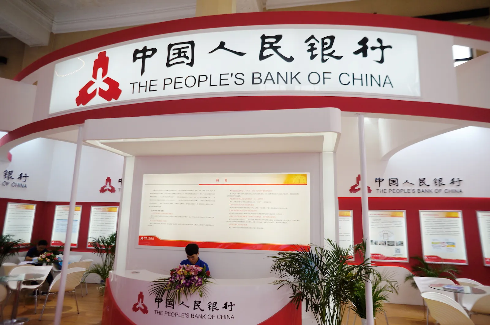 People’s Bank of China